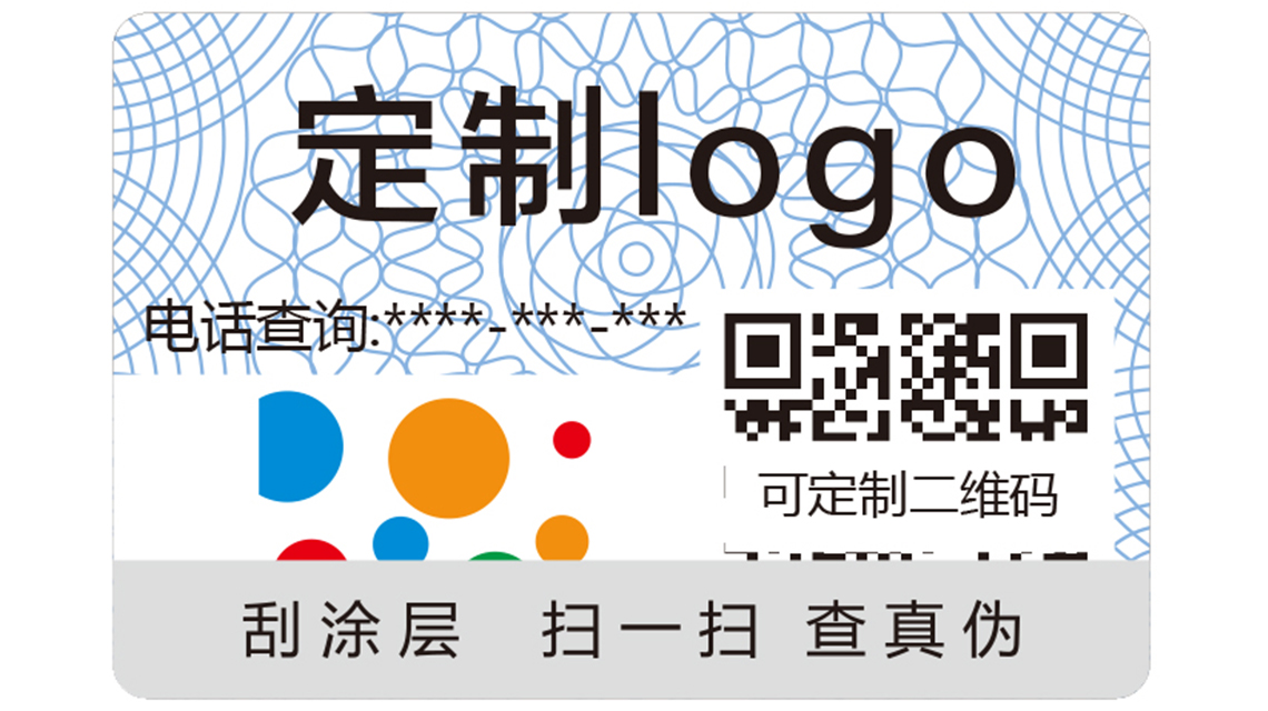 企業(yè)如何通過二維碼防偽標(biāo)簽進行營銷