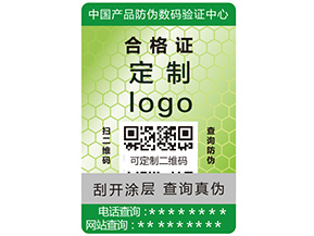 食品安全溯源系統(tǒng).jpg