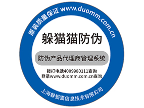 溯源防偽系統(tǒng)會(huì)給微商帶來的便利有哪些？