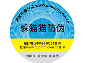  企業(yè)使用二維碼防偽標(biāo)簽營(yíng)銷需要注意哪些問(wèn)題？