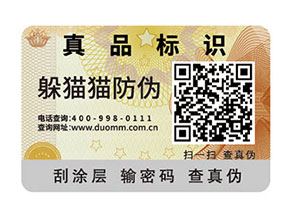 防偽標簽查詢真?zhèn)蔚姆绞蕉加心切?></a>
						        <div   id=