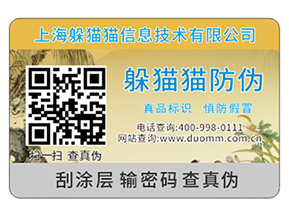 你知道不干膠防偽標簽的材料種類有哪些嗎？能帶來什么優(yōu)勢？