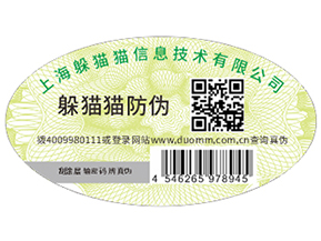 二維碼防偽可以給企業(yè)帶來(lái)哪些優(yōu)勢(shì)好處？