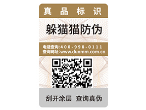 企業(yè)運用二維碼防偽技術可以帶來哪些優(yōu)勢？