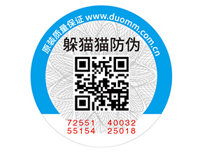 企業(yè)運(yùn)用防偽標(biāo)簽?zāi)軒?lái)哪些優(yōu)勢(shì)好處？