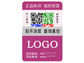 企業(yè)運(yùn)用彩色二維碼防偽標(biāo)簽?zāi)軒?lái)什么優(yōu)勢(shì)特點(diǎn)？