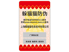 企業(yè)運(yùn)用不干膠防偽標(biāo)簽?zāi)軒硎裁醋饔茫?></a>
						        <div   id=