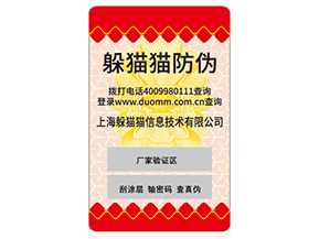 企業(yè)運(yùn)用塑膜防偽標(biāo)簽?zāi)軒硎裁春锰帲?></a>
						        <div   id=