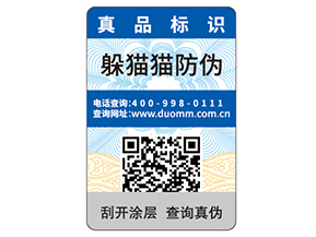  日用品防偽標(biāo)簽?zāi)軌蚪o企業(yè)帶來什么優(yōu)勢(shì)價(jià)值？