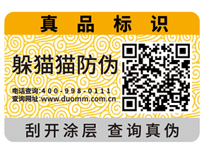 防偽標(biāo)簽對于企業(yè)有哪些重要作用？