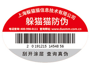 潤滑油防偽標簽的運用為企業(yè)品牌帶來了什么優(yōu)勢價值？