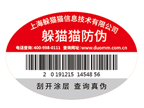 產(chǎn)品運用防偽標簽能夠帶來什么價值作用嗎？