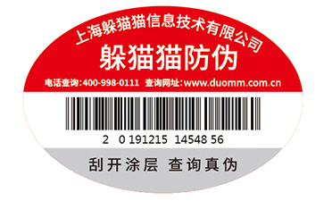 企業(yè)常用的防偽標(biāo)簽印刷方式都有哪些？