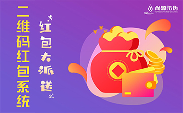 二維碼營銷系統(tǒng).jpg