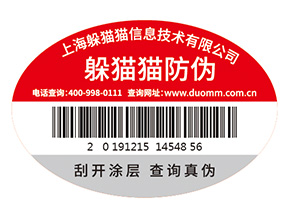 防偽標(biāo)簽的價(jià)格受哪些因素影響？