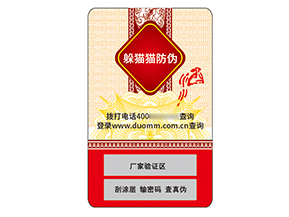 產(chǎn)品應(yīng)用不干膠防偽標簽?zāi)軒硎裁葱Ч?></a>
						        <div   id=